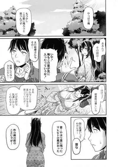 [Urase Shioji] Oni Harame