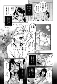 [Edara] Love Lab – Ore ga Onna ni Natta Hi