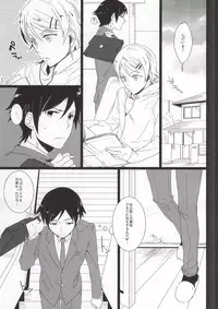 (C79) [mochoy (Dama)] Kirino-chan ga Kirino-kun dakara Fujoshi Igai wa Zenryoku de Through Suishou (Ore no Imouto ga Konna ni Kawaii Wake ga Nai)