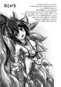 [Fumihiro] Kegareta Shokushu wa Kesshite Kanojo o Nogasanai - Tainted tentacles never make her free [Digital]