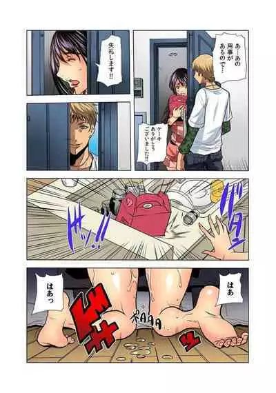 Okusan, Zenra de Dogeza Shiroyo ～ Rinjin DQN no Iboibochi ● Po de Tsukareta Hitozuma wa...～ 2