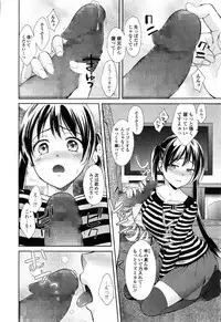 COMIC Ero-tama 2015-01 Vol. 6