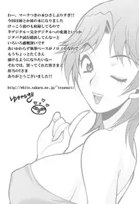 [Yukiyanagi] Shimai wa Boku ni Sakaraenai - The Sisters Cannot Defy Me [Digital]