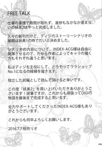 (C90) [IndexACG (Momofuki Rio)] INDEXGIRLS 08 Youbi 2