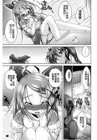 [Amashoku] Ama Shota [Chinese]