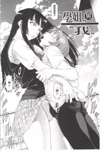 [Kabuki Shigeyuki] Kono Hentai Yarou! | 这个变态的家伙！ [Chinese]