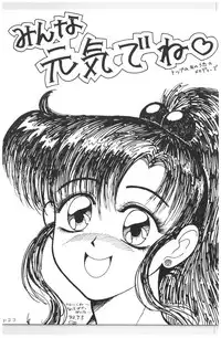 (C44) [N.A.U.S. (Various)] Moon Child (Bishoujo Senshi Sailor Moon, Ranma 1/2)