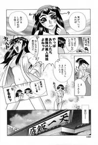 [Katamikoi Mizue] Carnival Days