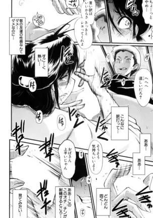 Mama Dorei ~Hahaoya Kyouyuu Circle