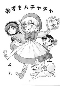 (C61) [Henrei-kai (Kawarajima Koh)] Mahou Ame 2