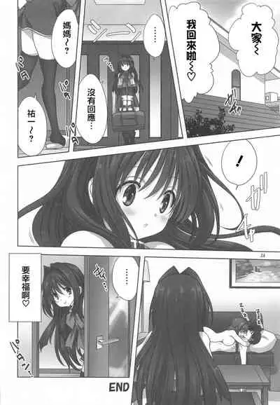 [Mitarashi Club (Mitarashi Kousei)] Akiko-san to Issho 27 (Kanon) [Chinese] [无毒汉化组]