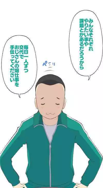 Sumikomi Minarai Kodomo Wife chans!