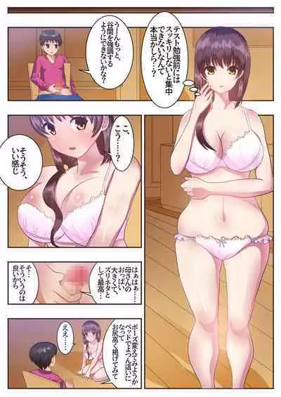 Konna Sukebe na Karada de Hahaoya wa Muridaro! Sexless Gibo Kanae Hen