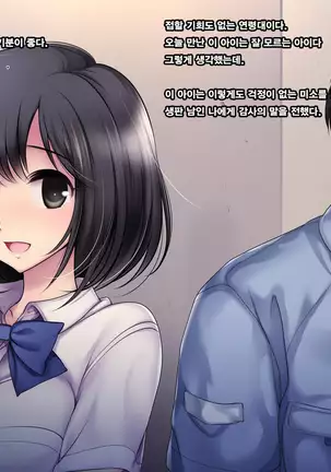 Misshitsu Joshigakusei Nakadashi Rape