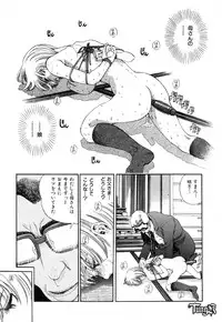 [Persona] Chigyou No Oni | Fiend of Shame