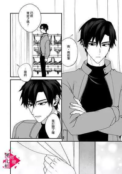 [Mashiro Shiroiro] Minami Sanpai wa Mousou yori Ecchi de Zetsurin~01-05 | 南前辈比妄想中更加情色绝伦~01-05[Chinese] [橄榄汉化组]