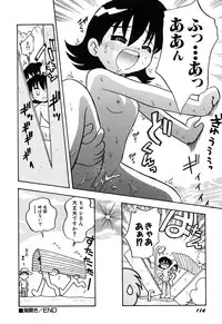 [Anthology] Hinnyuu Vol 16 - Hinnyuu Rakuen