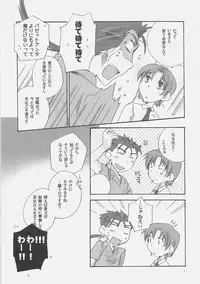 (COMIC1) [Chabashira-Project (Haizumi Natsuki)] Secret Mission (Fate/hollow ataraxia)
