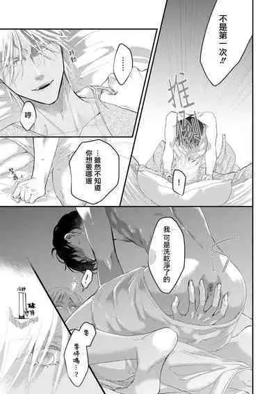 Katakoi Stakeholder 1 | 单相思的利益相关者1