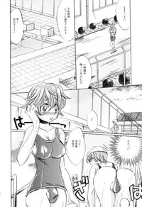 [Anthology] Futanarikko Lovers 12