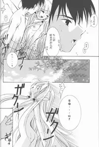 (C60) [Information-Hi (YOUNOSUKE)] Muku Na Kokoro (Chobits)