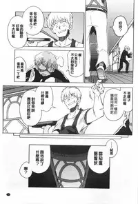 [F4U] Koukishin wa Neko wo mo Are Suru [Chinese] [黑暗掃圖]