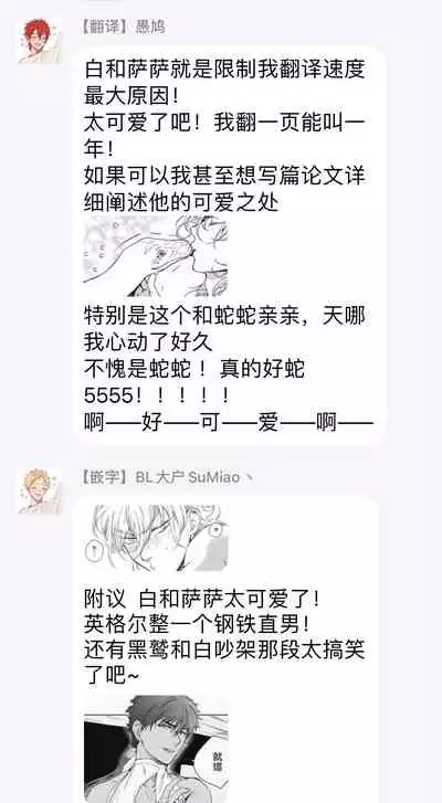 [Soutome Emu] Sahara no Sekiganrou | 撒哈拉的独眼狼 1-4 [Chinese] [拾荒者汉化组] [Digital]