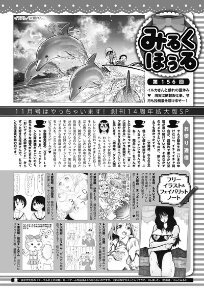 COMIC HOTMILK 2022-09 [Digital]