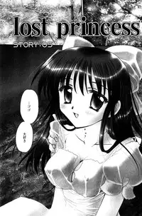 [Sakura Mitono] Koi no Borderline