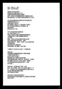 (C87) [NF121 (Midori Aoi)] Hisho ga Tsukaeru! (Amagi Brilliant Park) [Chinese] [空気系☆漢化]