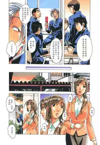 [Otonano Gu-wa (Yamada Tarou (Kamei))] EROSION 04 [Chinese] [魔劍个人汉化]