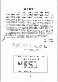 [Various] Aniparo Garu (Asupara Club)