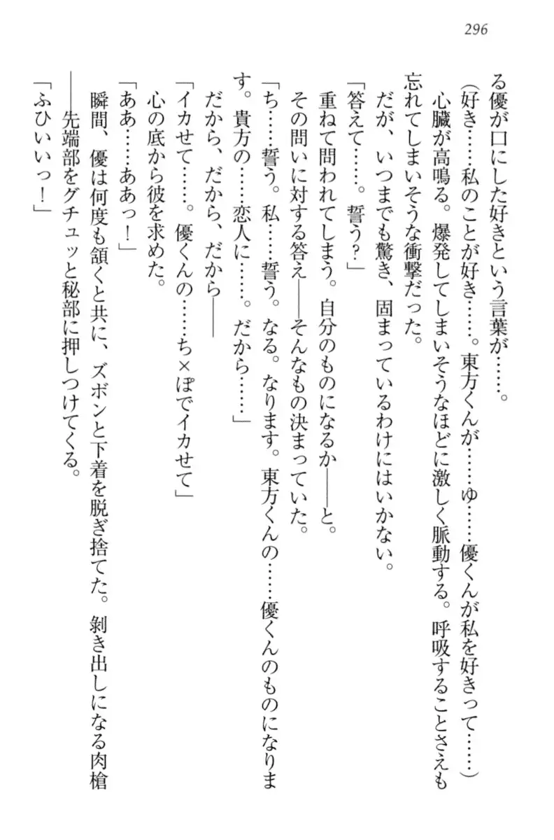 オカされ上手の河合さん