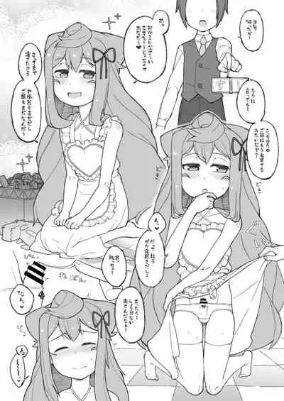 [Kuropoplar (Nyakkuru)] 3-gou-kun wa Toile (Oshikko) ga Chikai! (Hacka Doll) [Digital]