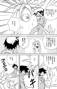 [Zukaishiki (Kaito Shirou)] Marine Stimulation 3