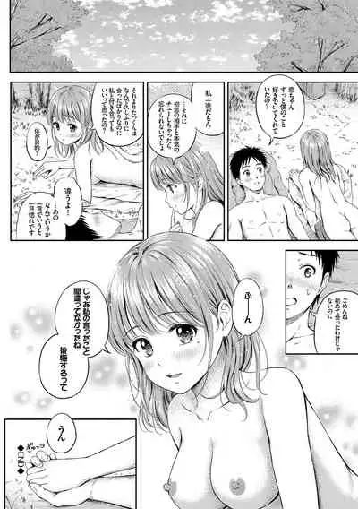 Osoto de Roshutsu Aokan Daisuki Hatsujou Musume