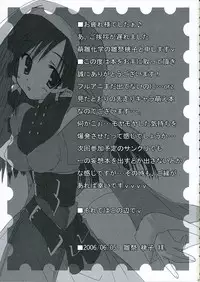 (ComiComi10) [Moehina Kagaku (Hinamatsuri Touko)] Patience juice (FullAni)