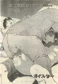 COMIC LEMON CLUB 2004-03