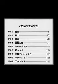 [Onikubo Hirohisa] Mehyou | Female Panther Volume 7