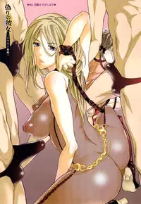 [Inochi Wazuka] Itsuwari No Kanojo ~Kanojo Ha Midara Ni Uso Osasayaku~ | False Girlfriend [English] {SaHa}