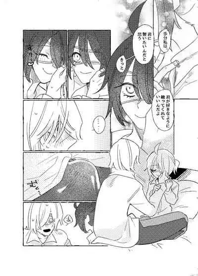 [新宝島 (きの)] 空がこんなに青いのに (第五人格) [DL版]