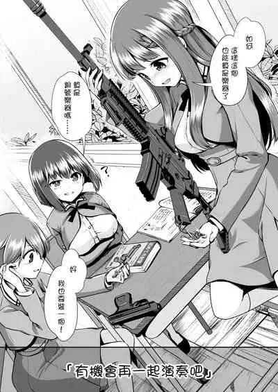 [Watari Laboratory] Owari no oto [Chinese] [沒有漢化]