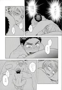 (Kiiro no Souai Kasa) [Uzushio (Hachirou)] Nouran Baby (Kuroko no Basuke)