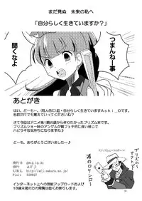 (C83) [AFJ (Ashi_O)] 1000% Koki Shite Mitai (Pretty Rhythm)