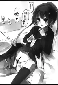 (C86) [U.M.E.Project (ukyo_rst)] Fumizuki Chuudoku (Kantai Collection -KanColle-) [Chinese] [无毒汉化组]