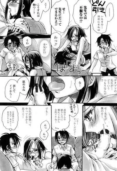 Otouto-chan Rhapsody