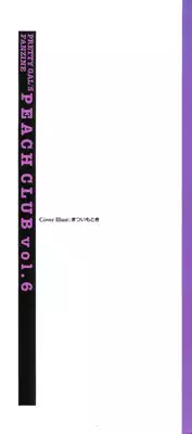 [Anthology] Bishoujo Doujin Peach Club - Pretty Gal's Fanzine Peach Club 6 (Various)