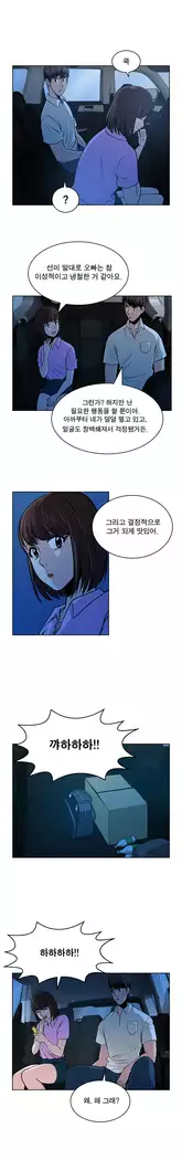 Do you Want to Change Partners Ch.0-24