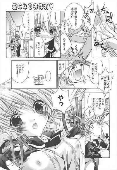 Comic Potpourri Club 2005-02