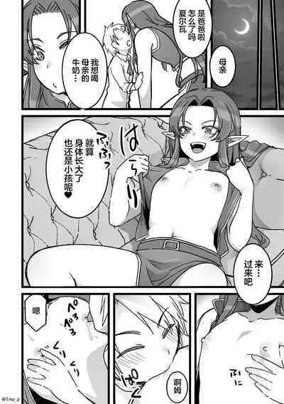 Maou-gun no Moto Kanbu ga Yuusha ni Makete Mesu ni Sareru Hanashi 5